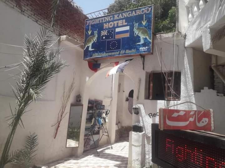Fighting Kangaroo Camp Hotel Dahab Luaran gambar